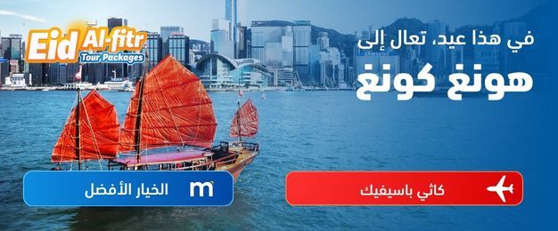 Hong Kong Tour Package